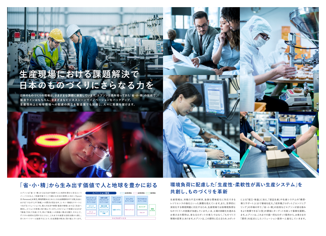 カタログの表紙