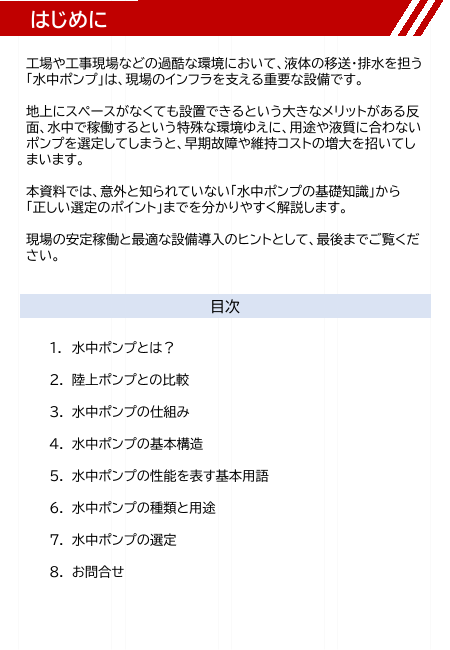 カタログの表紙