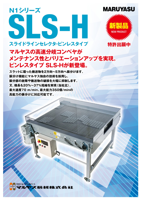 カタログの表紙