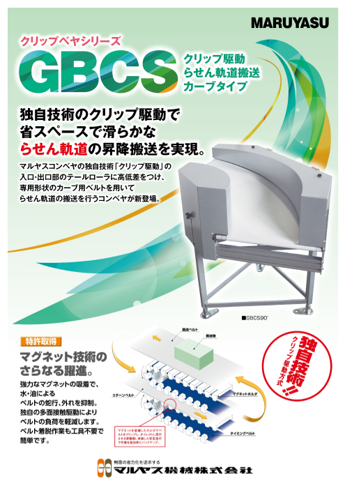 カタログの表紙