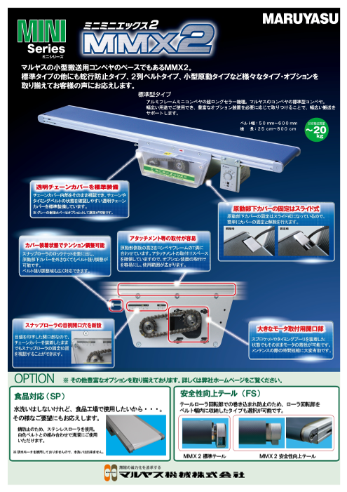 カタログの表紙