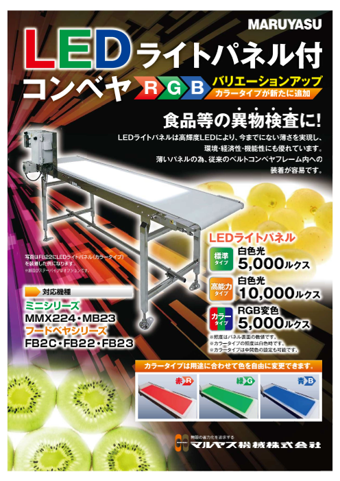 カタログの表紙