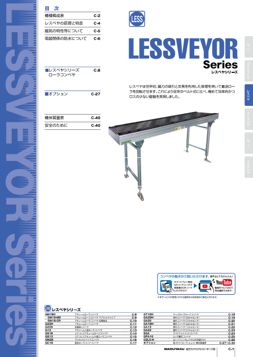 カタログの表紙