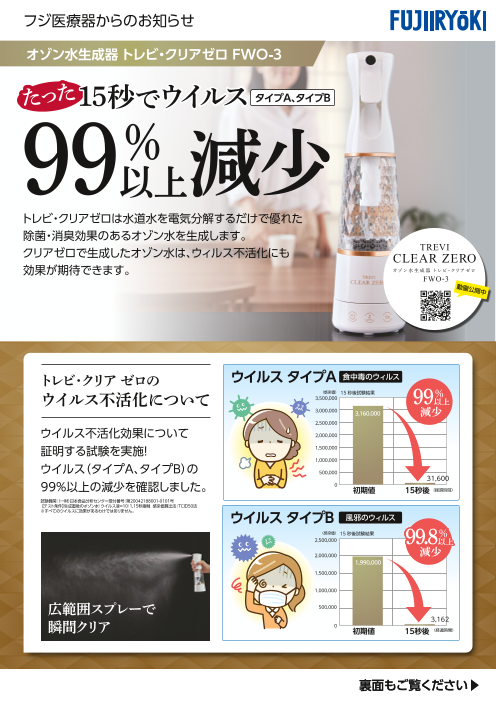 この企業の関連カタログの表紙