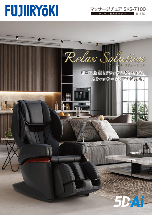 この企業の関連カタログの表紙