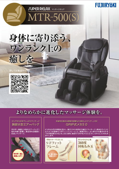 この企業の関連カタログの表紙