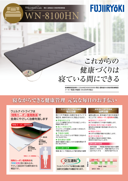 この企業の関連カタログの表紙