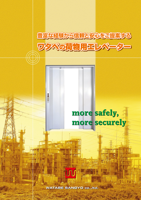 この企業の関連カタログの表紙