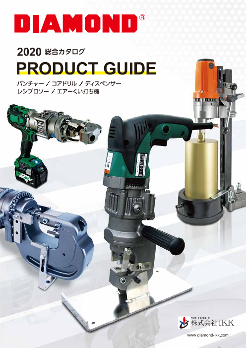 この企業の関連カタログの表紙