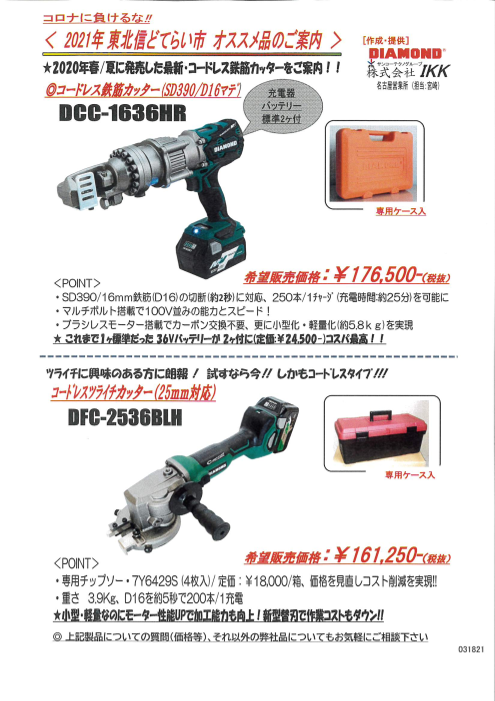 カタログの表紙