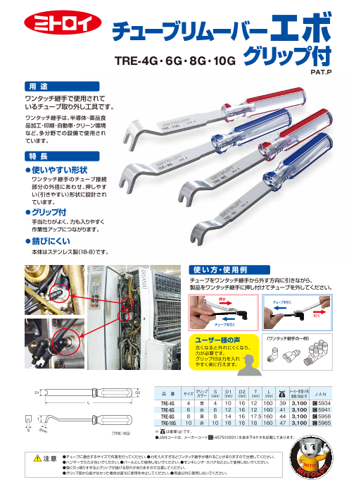 カタログの表紙