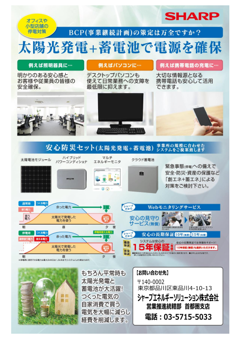 カタログの表紙