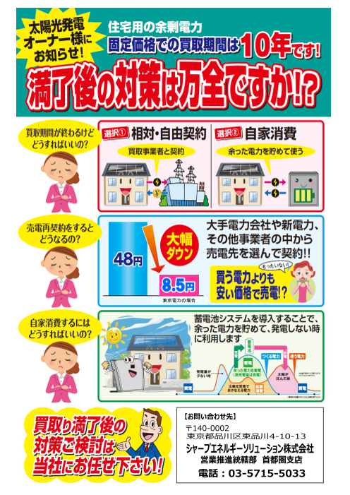 カタログの表紙