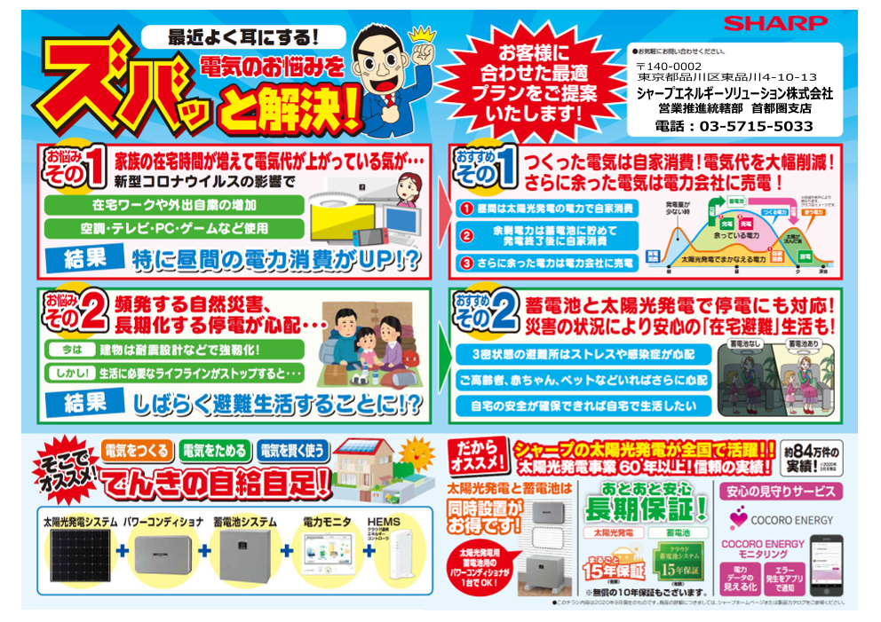 カタログの表紙