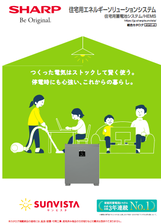 カタログの表紙