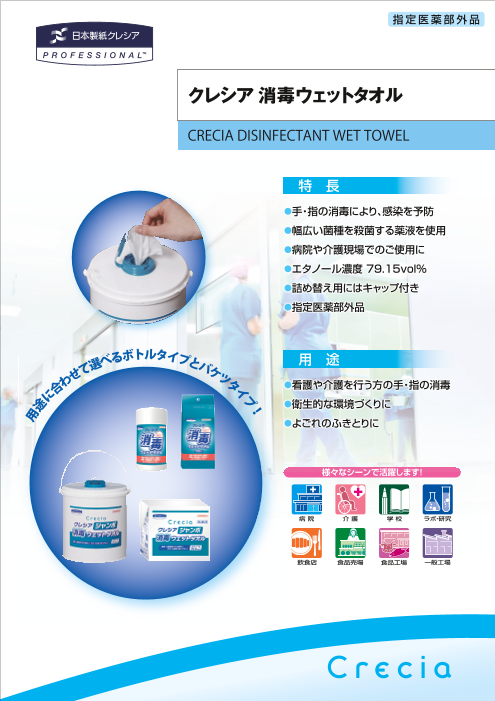 この企業の関連カタログの表紙