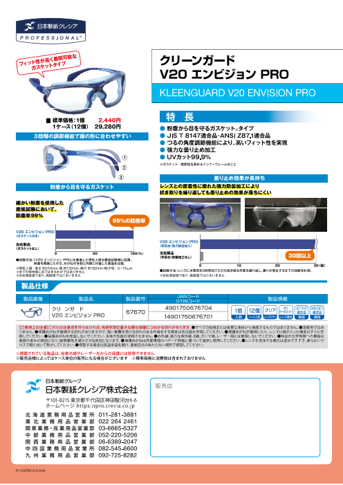 この企業の関連カタログの表紙