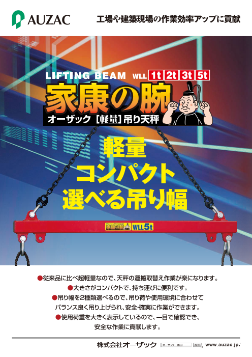 この企業の関連カタログの表紙