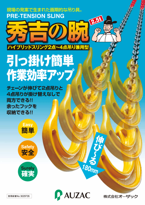 この企業の関連カタログの表紙