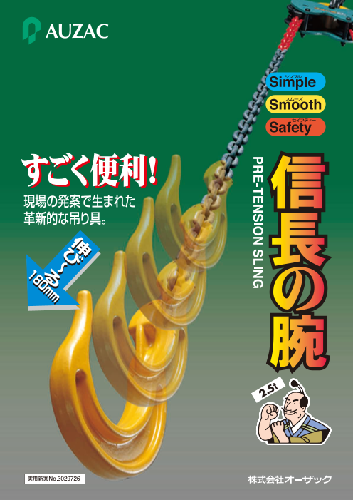 この企業の関連カタログの表紙