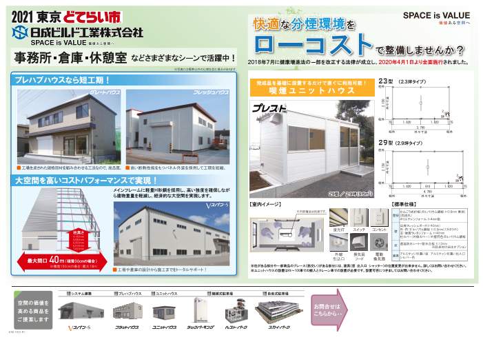 カタログの表紙