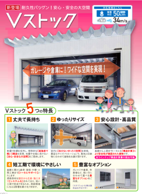 カタログの表紙