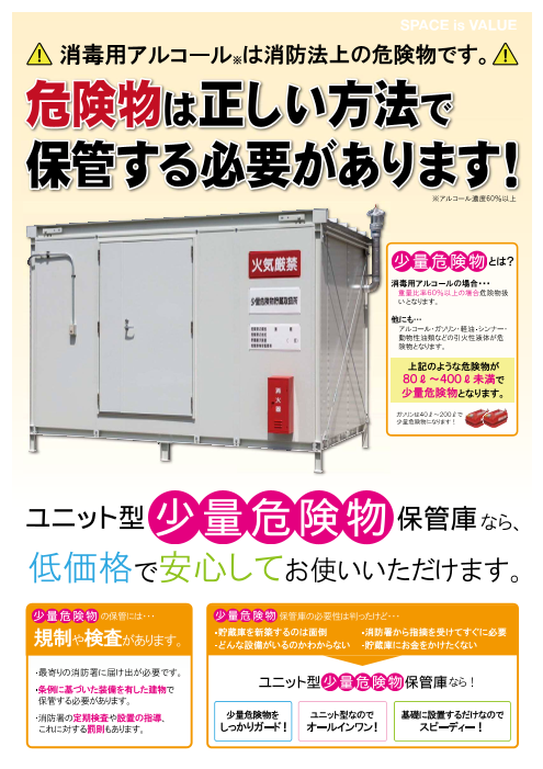 カタログの表紙