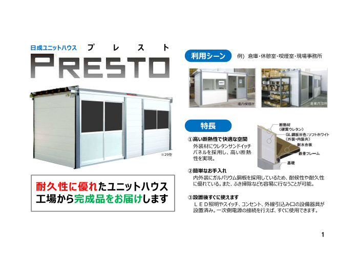 カタログの表紙