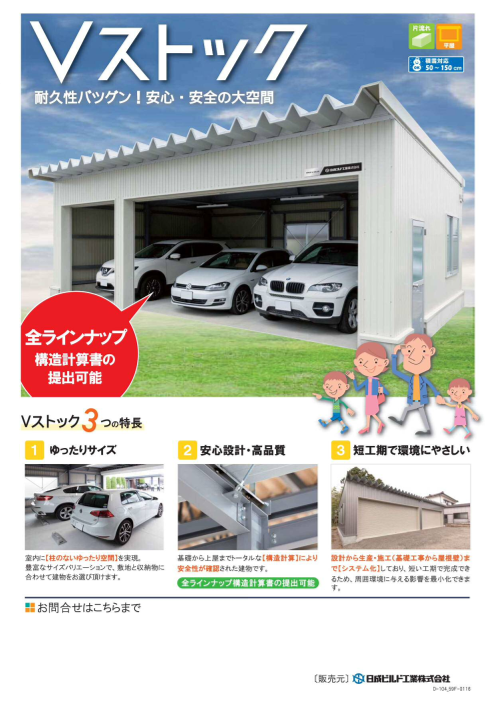 カタログの表紙