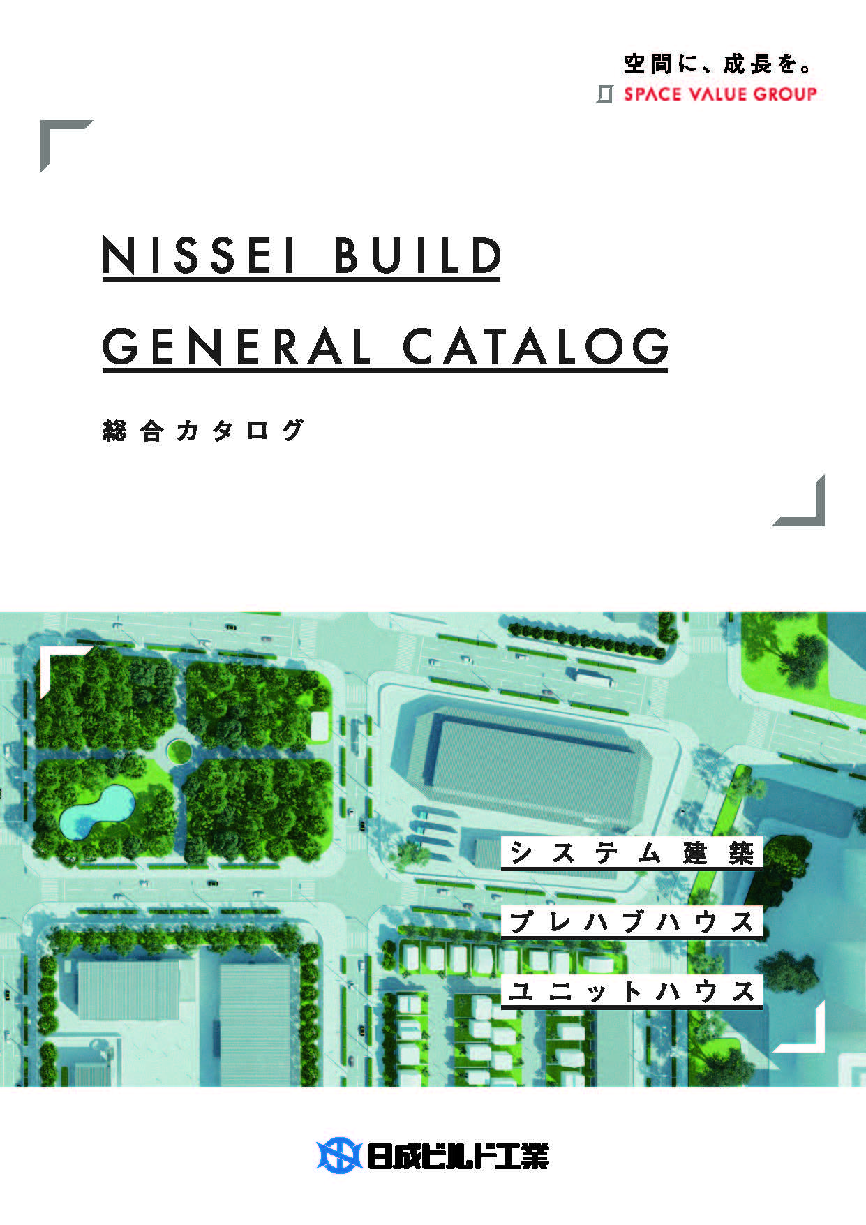 カタログの表紙