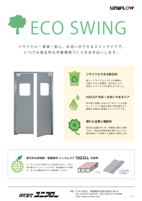 カタログの表紙