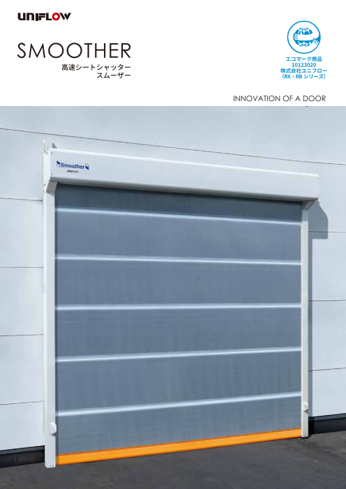 カタログの表紙