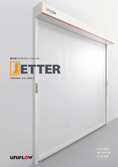 この企業の関連カタログの表紙