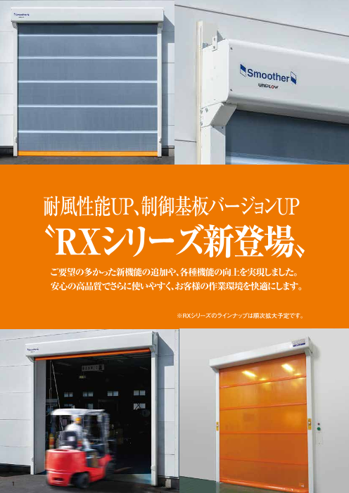 カタログの表紙