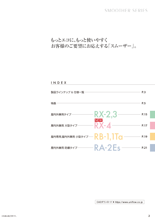 カタログの表紙
