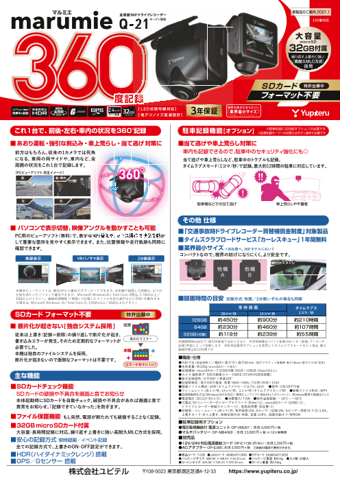 カタログの表紙