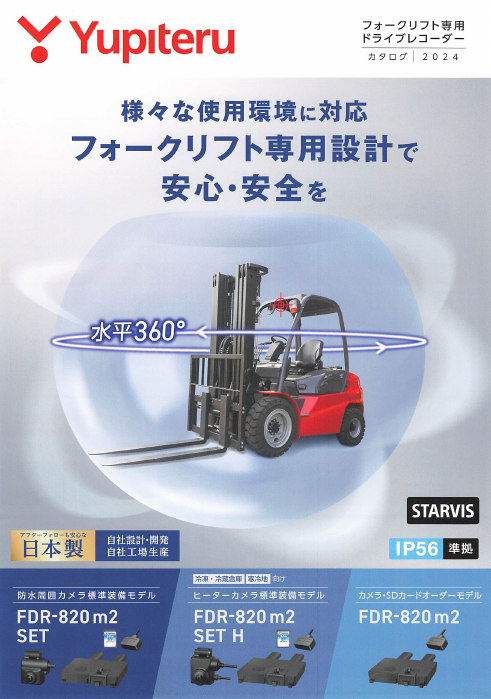 カタログの表紙