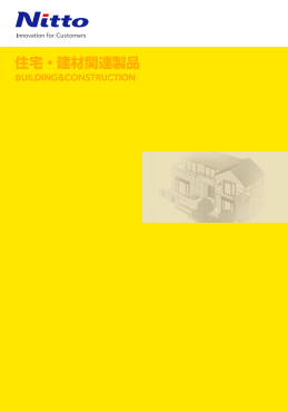 この企業の関連カタログの表紙