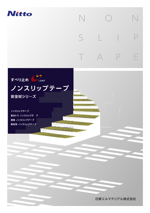 この企業の関連カタログの表紙