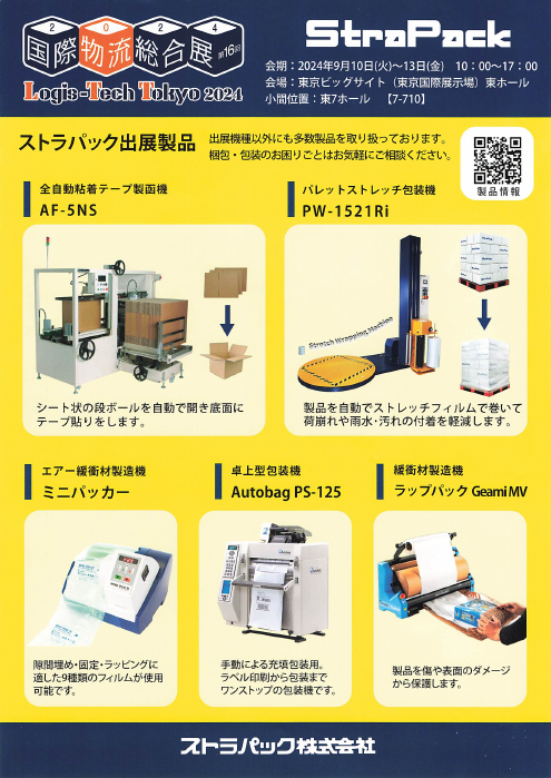 カタログの表紙