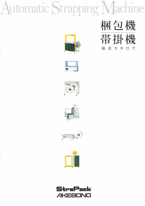 カタログの表紙