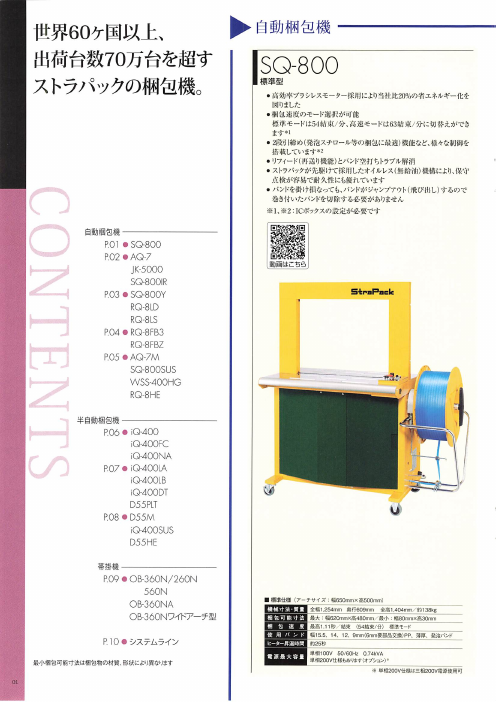 カタログの表紙