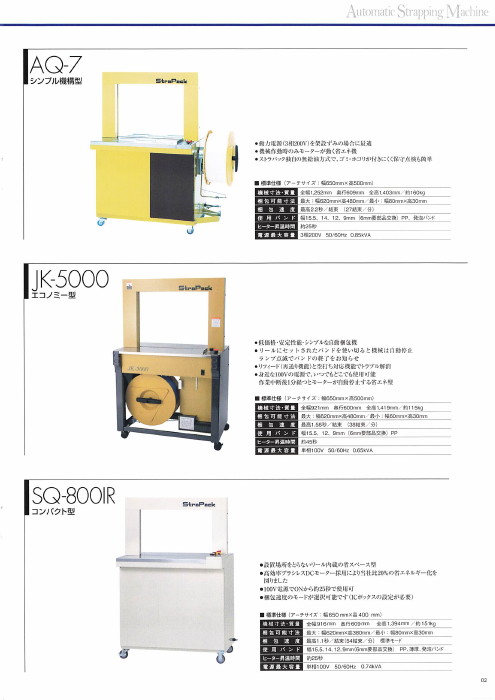 カタログの表紙