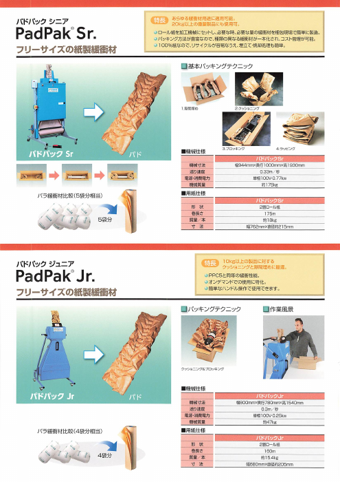 カタログの表紙