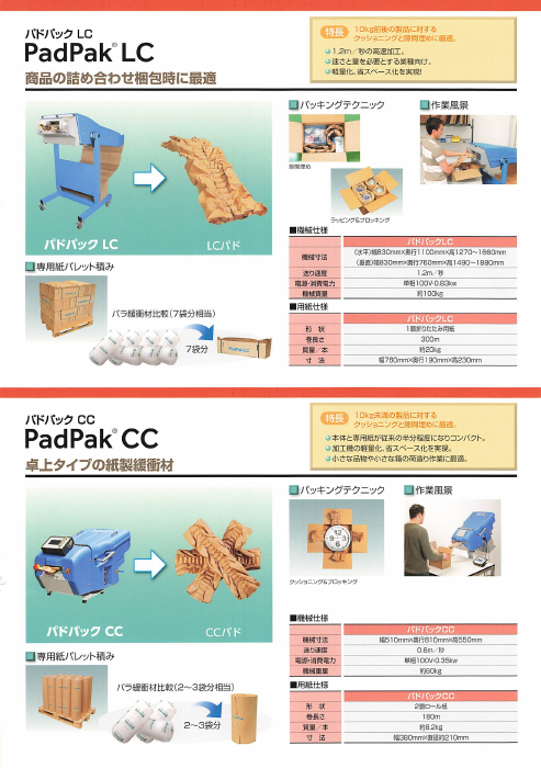 カタログの表紙