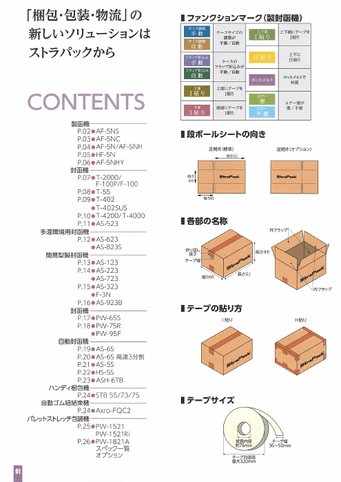 カタログの表紙