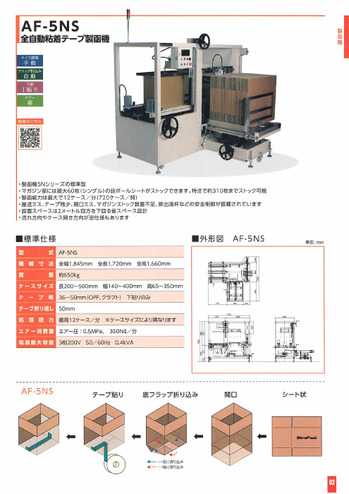 カタログの表紙