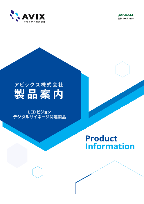 この企業の関連カタログの表紙