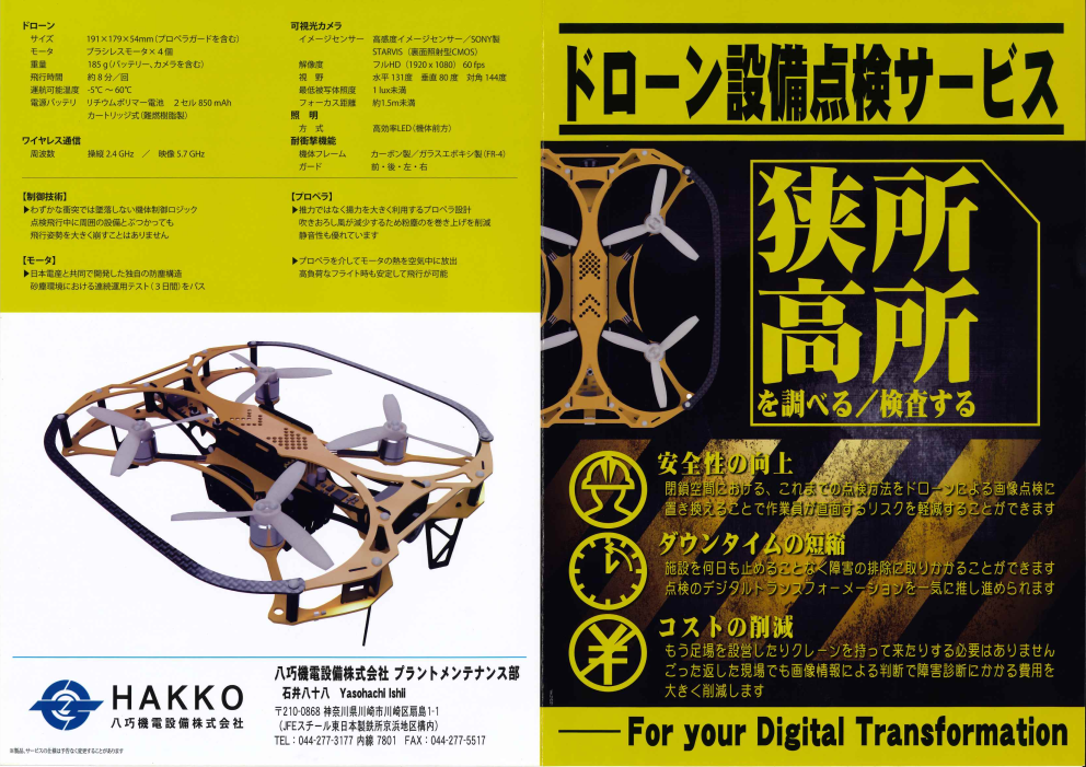 この企業の関連カタログの表紙