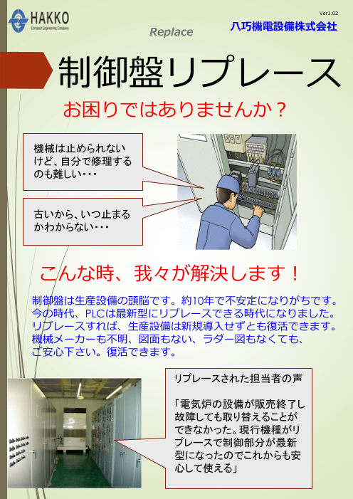 この企業の関連カタログの表紙